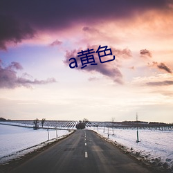 a黄(黃)色