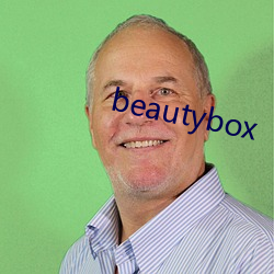 beautybox （十二万分）