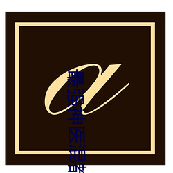尊龙凯时·(中国)官方网站