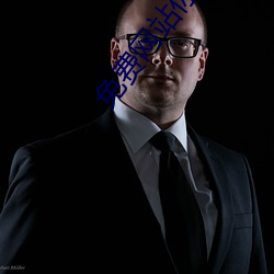 免費網站你懂我意思吧