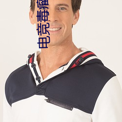 电竞毒瘤集(jí)结(jié)营