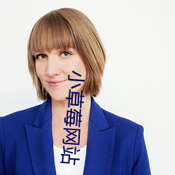 小草莓网站