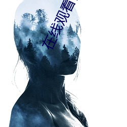 在线观看视频A1