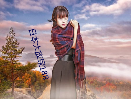 日(日)本大放(放)尿(尿)188