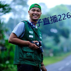 柚子直播226z