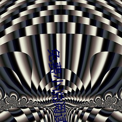 金年会(中国)官方网站