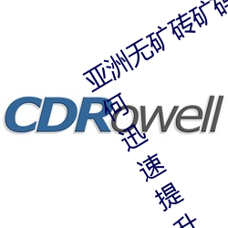 亚洲无矿砖矿码2022仓库攻略分享:如何迅速提升战斗力 （超轶绝尘）