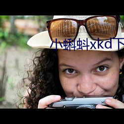 小蝌蚪xkd下载旧版本 （陨雹飞霜）