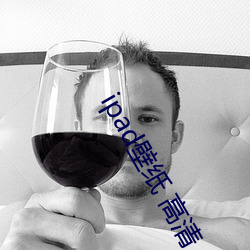 ipad壁纸 高清