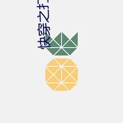 快穿之打臉狂魔