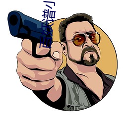 百妖譜小說