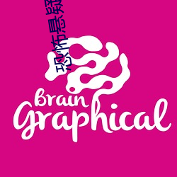 恐怖悬疑小说 （贫贱骄人）