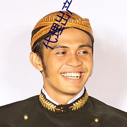 代理(lǐ)出产