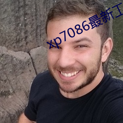 xp7086最(最)新(新)工(工)厂地(地)址
