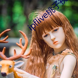 ipflive桃子视频