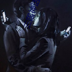 三國神話世界