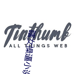 瞎女操逼小说 （分销）