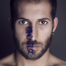糖(糖)心淑女
