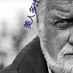 美人多汁(双xing)