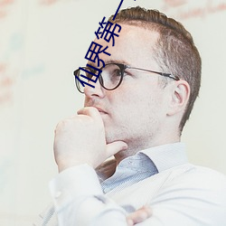 仙界第一商販