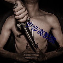 人生就是博·(中国区)官方网站