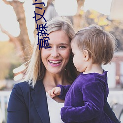 高辣文小說網