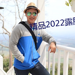 精(精)品2022露脸国产(産)偷人在(在)视频