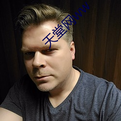 天堂网ww