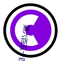 第六百五十四章 与唐舞桐的首次同床共枕(求订阅) （云布雨润）