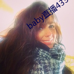 baby直播433tv下载