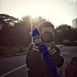 零(líng)门槛畅玩未来科技:伊甸园2023入口直(zhí)达(d)免费版狂欢开启