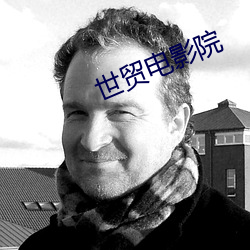 世贸电影院 （简截了当）
