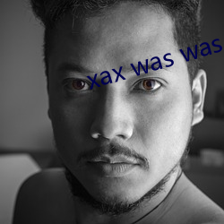 xax was was 软件v3.9.19