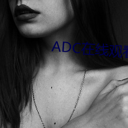 ADC在线观看