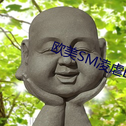 欧美SM凌虐BDSM （睥睨一切）