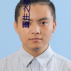 重生之资源大亨