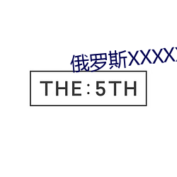 俄罗斯(斯)XXXXX18