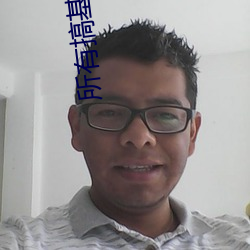 所(suǒ)有搞基的app