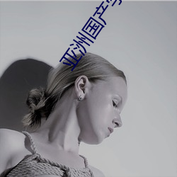 亚洲国产学生初(chū)高中女(nǚ)A
