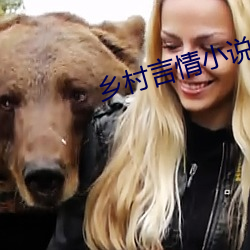 鄉村言情小說