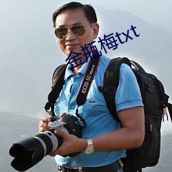 金瓶梅txt （削发披缁）