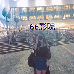 66影Ժ