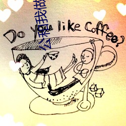 公和我做(zuò)好爽完整(zhěng)版(bǎn)影戏