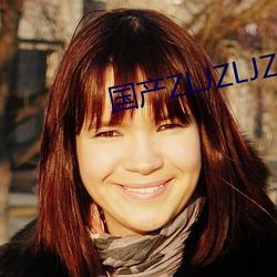 國産ZLJZLJZLJZLJ
