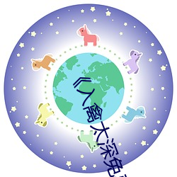 《入禽太深免费视频高清不卡在线观看
