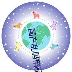 國産亂碼精品一區二區三區爲完成優化上線!網友:好用多了!