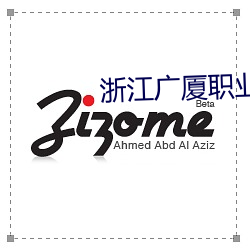 浙江广厦职业技术学院10届美女 （率真）