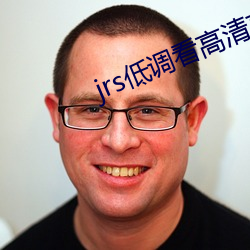 jrs低调看(看)高清(清)直(直)播