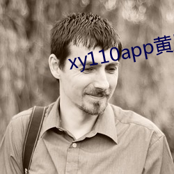 xy110app黄(黃)瓜下(下)载(載)