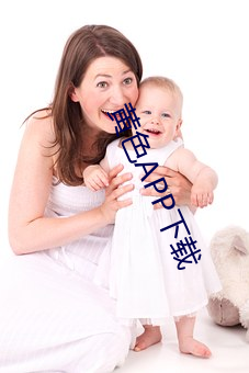 黄色APP下载